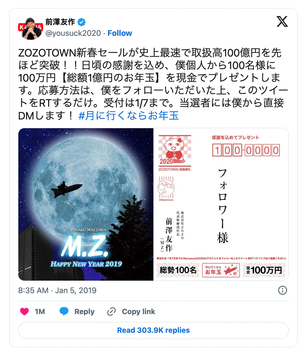japanese tweet