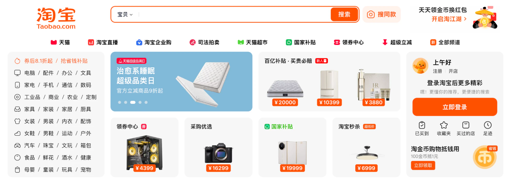 Taobao Wenwen